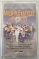 Preview: Musikkassette "Die Mühlenhof Musikanten - Mühlenhof Gold"