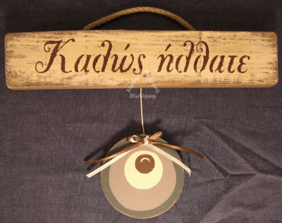 Türschild "Kadw´s n´ddaie", Holz, 29 x 19 cm, Shabby